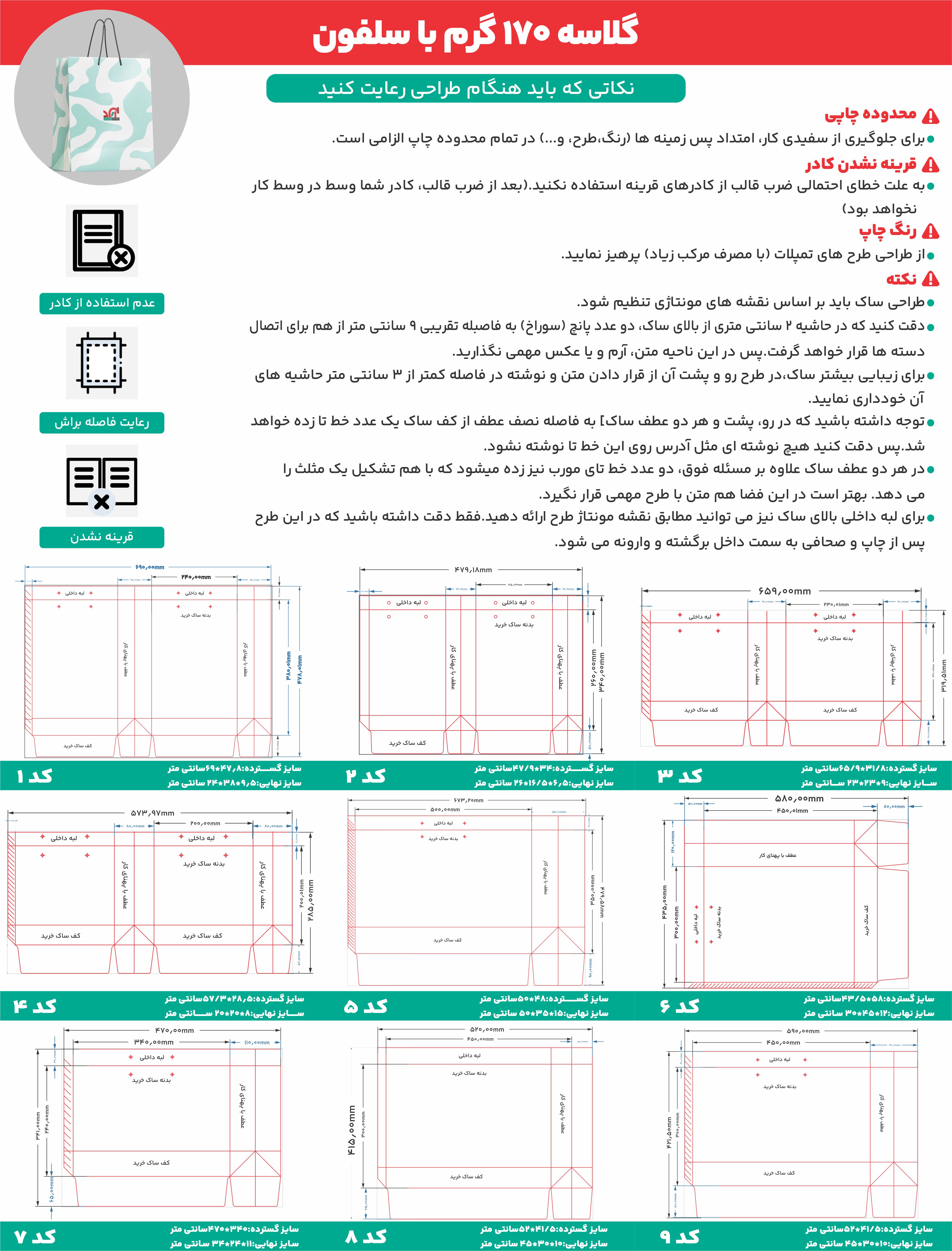 /Upload/TitleSample/گلاسه 170 گرم با سلفون.jpg